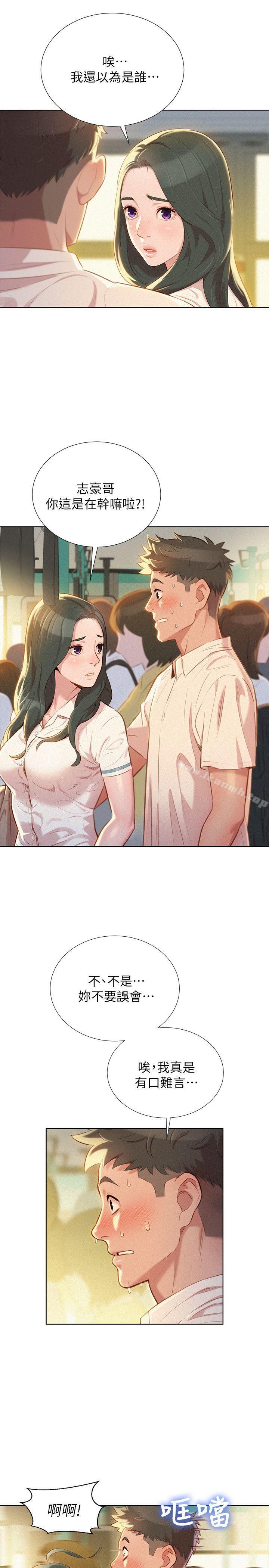 韩国漫画漂亮干姐姐韩漫_漂亮干姐姐-第29话-慧美的妹妹-友美在线免费阅读-韩国漫画-第3张图片