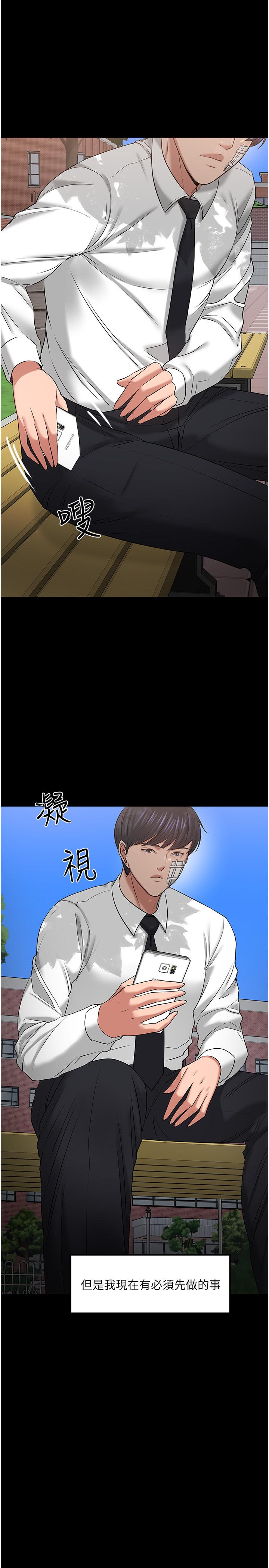 韩国漫画教授，你还等什么韩漫_教授，你还等什么-第49话-就算失去所有在线免费阅读-韩国漫画-第29张图片