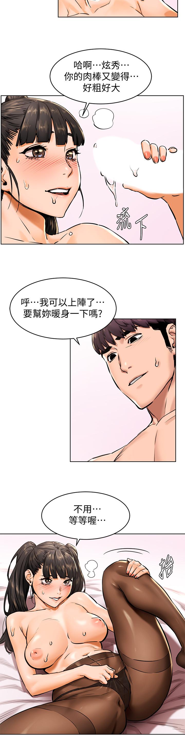 韩国漫画冲突韩漫_冲突-第106话-极度淫荡的艺娜在线免费阅读-韩国漫画-第5张图片