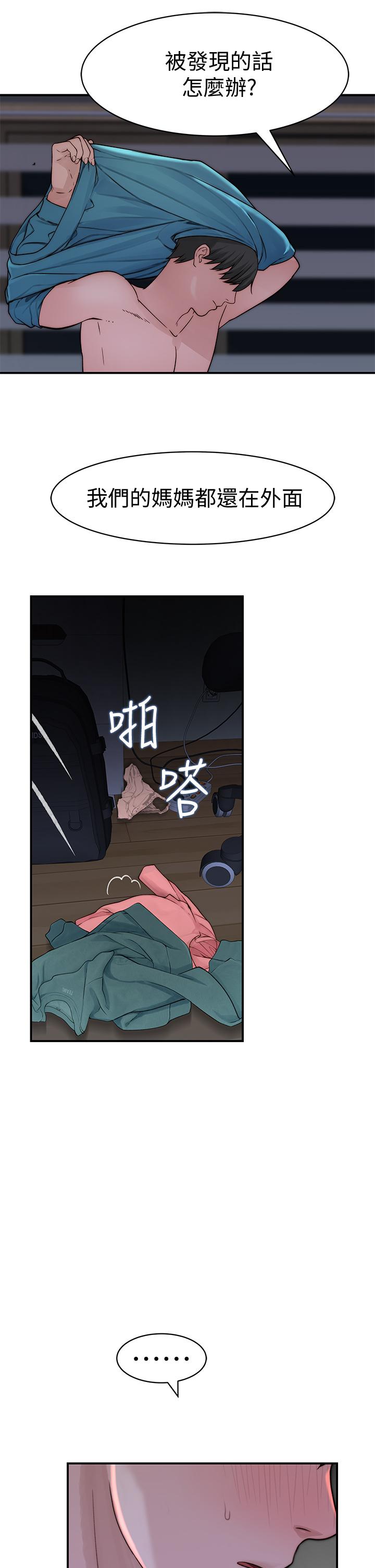 韩国漫画我们的特殊关系韩漫_我们的特殊关系-第66话-背著妈妈度过刺激的夜晚在线免费阅读-韩国漫画-第30张图片