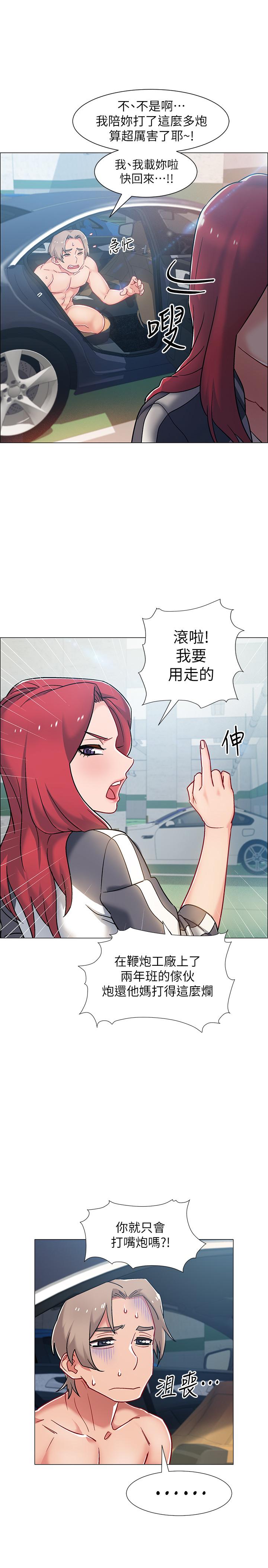 韩国漫画入伍倒数中韩漫_入伍倒数中-第10话-只有那小子能满足我在线免费阅读-韩国漫画-第32张图片