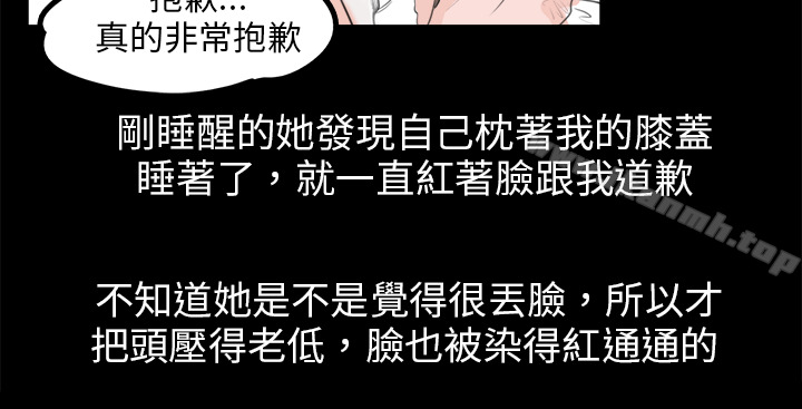 韩国漫画秘密Story(完结)韩漫_秘密Story(完结)-转运站里遇见的女人(中)在线免费阅读-韩国漫画-第12张图片