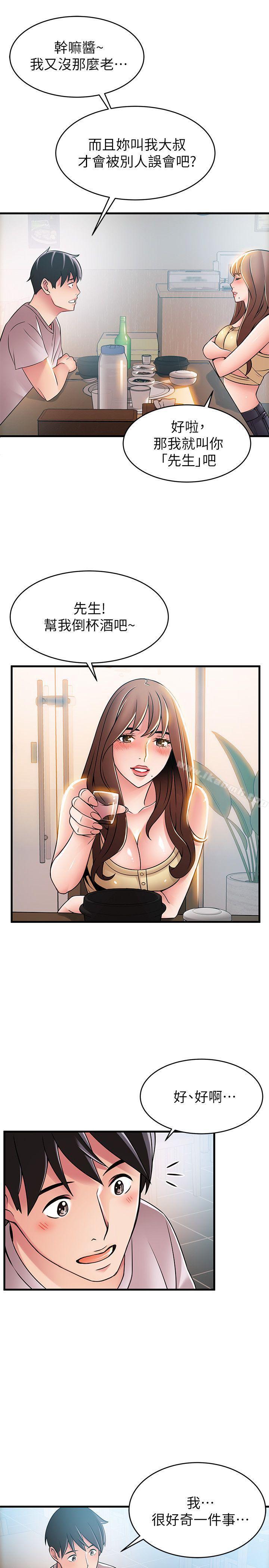 韩国漫画弱点韩漫_弱点-第35话-葛格，你要温柔一点喔在线免费阅读-韩国漫画-第9张图片