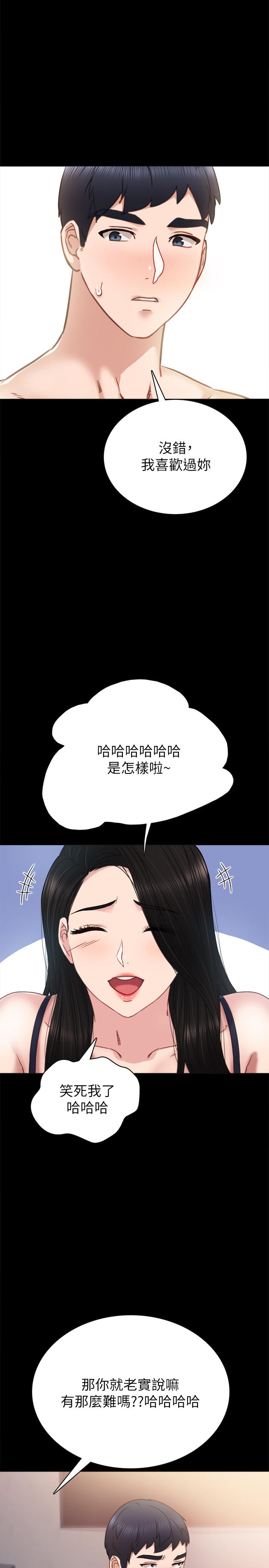 韩国漫画实习老师韩漫_实习老师-第47话-我要占有你在线免费阅读-韩国漫画-第15张图片