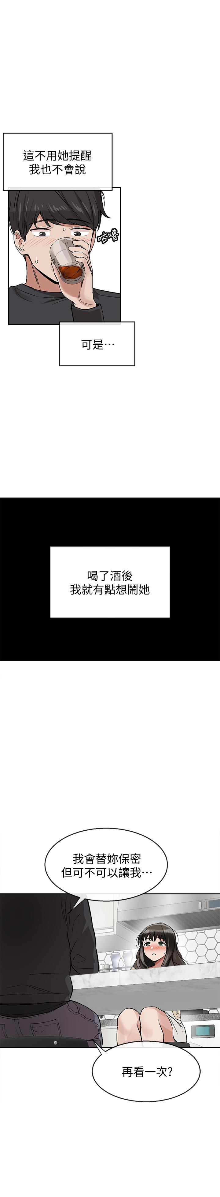 韩国漫画深夜噪音韩漫_深夜噪音-第1话-从楼上传来的呻吟声在线免费阅读-韩国漫画-第65张图片