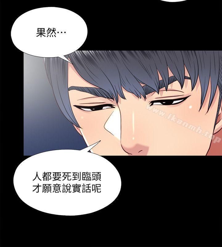 韩国漫画同居捉迷藏韩漫_同居捉迷藏-第28话-错综复杂的关系在线免费阅读-韩国漫画-第10张图片