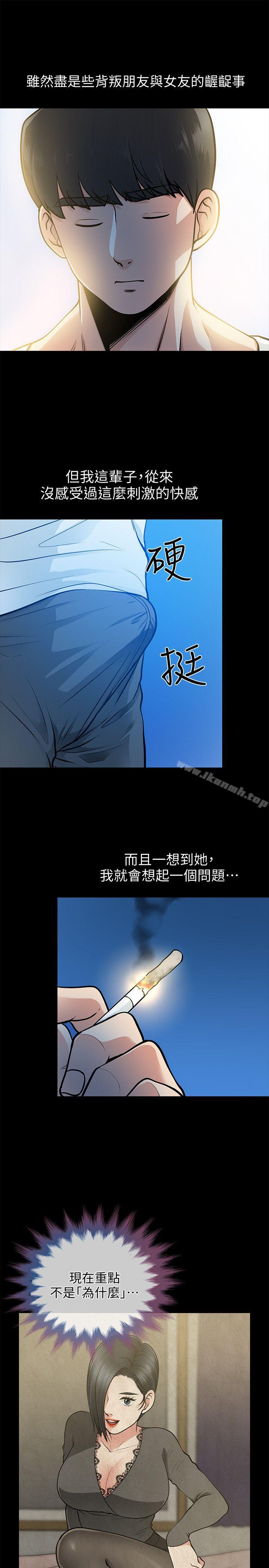 韩国漫画朋友妻韩漫_朋友妻-第17话---前女友在线免费阅读-韩国漫画-第14张图片