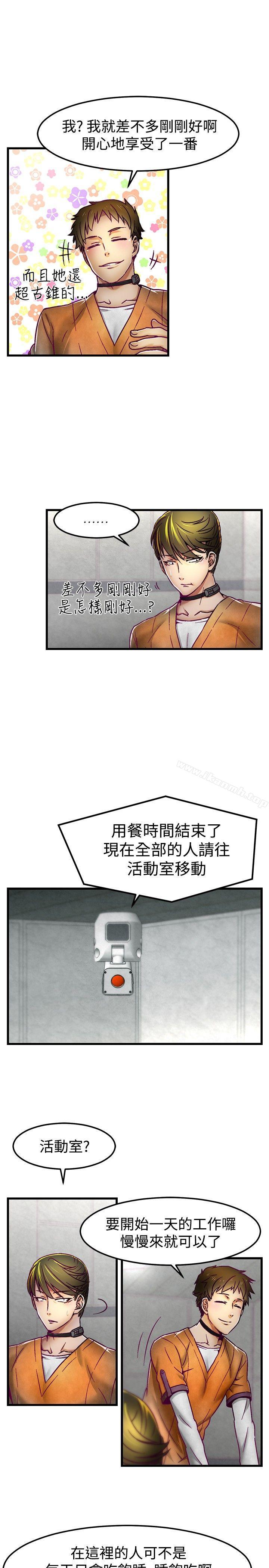 韩国漫画啪啪啪调教所韩漫_啪啪啪调教所-第3话在线免费阅读-韩国漫画-第10张图片