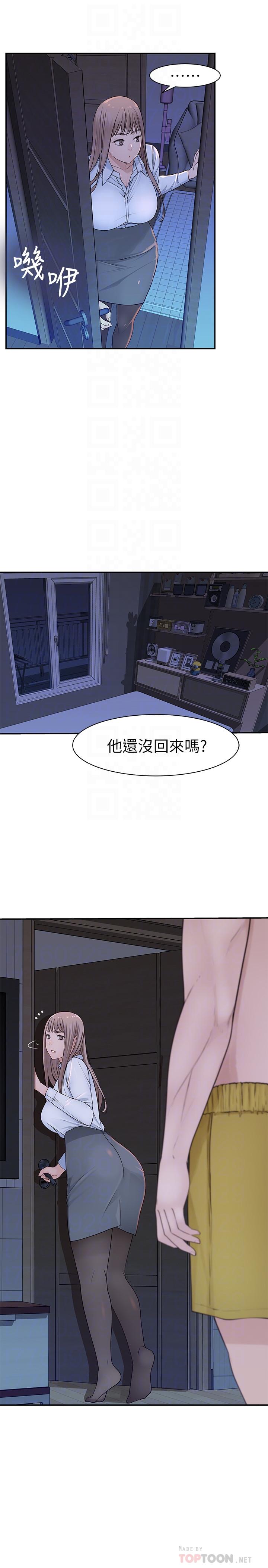 韩国漫画我们的特殊关系韩漫_我们的特殊关系-第16话-我这次是认真的在线免费阅读-韩国漫画-第4张图片