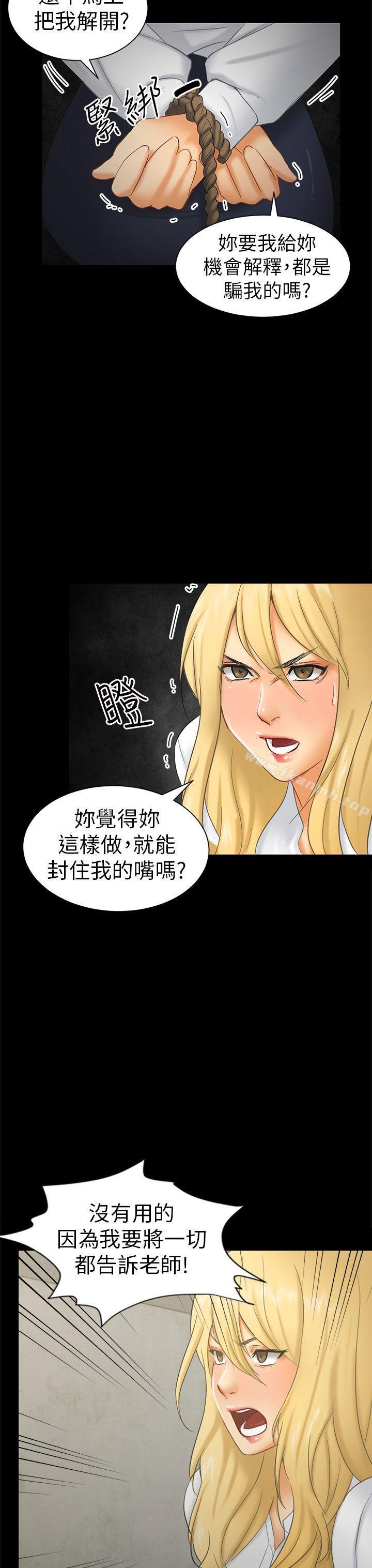 韩国漫画骗局韩漫_骗局-第6话-谎言在线免费阅读-韩国漫画-第11张图片