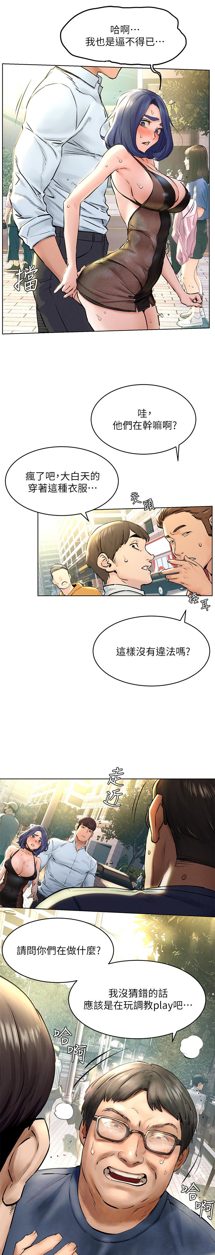 韩国漫画冲突韩漫_冲突-第125话-招来怪人的大胆穿著在线免费阅读-韩国漫画-第9张图片