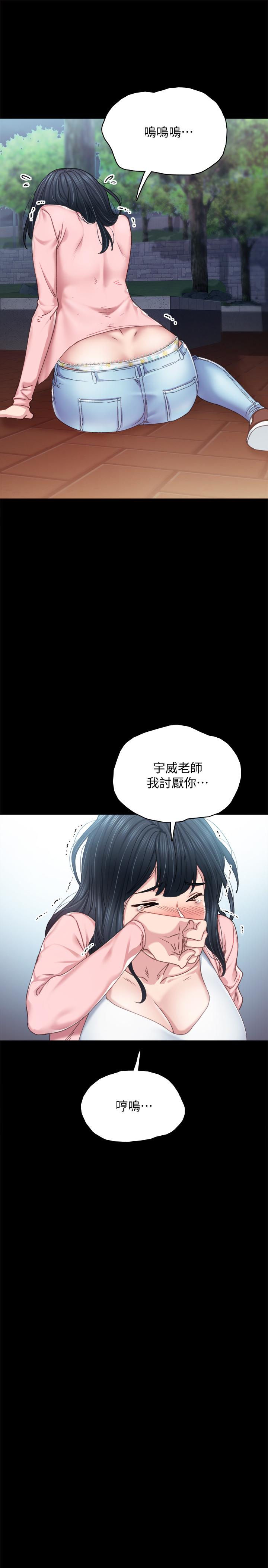 韩国漫画实习老师韩漫_实习老师-第91话-不要勾引我的男人在线免费阅读-韩国漫画-第33张图片