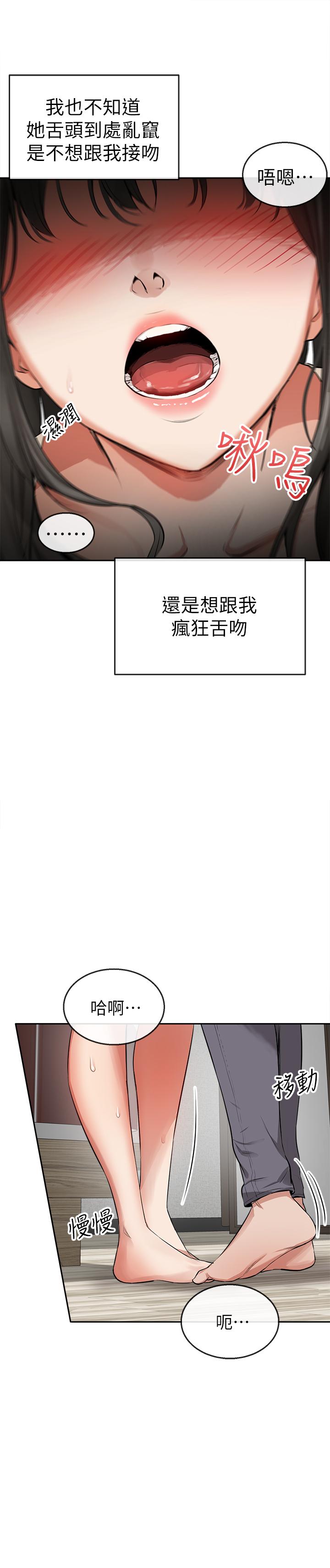 韩国漫画深夜噪音韩漫_深夜噪音-第2话-让我亲耳听听那声音吧在线免费阅读-韩国漫画-第25张图片