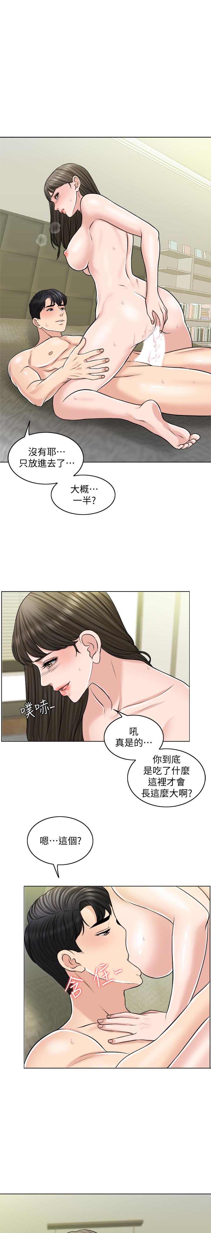 韩国漫画千日的新娘韩漫_千日的新娘-第22话-跟著本能走在线免费阅读-韩国漫画-第7张图片