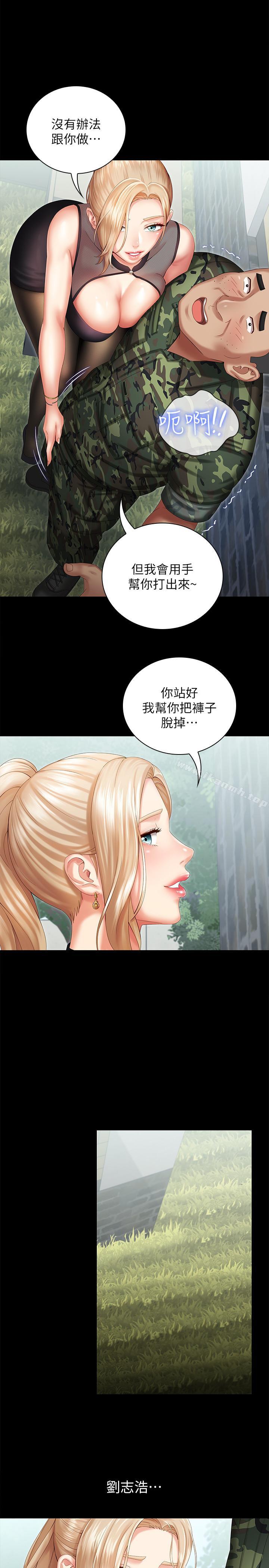 韩国漫画妹妹的义务韩漫_妹妹的义务-第9话-给“国军”的特别服务在线免费阅读-韩国漫画-第26张图片