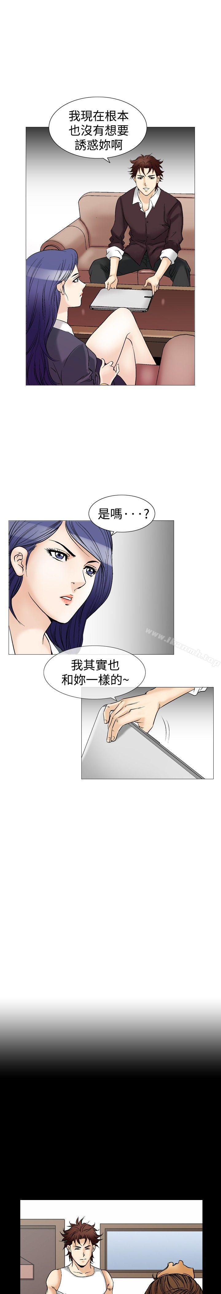 韩国漫画他的女人(完结)韩漫_他的女人(完结)-第40话在线免费阅读-韩国漫画-第3张图片