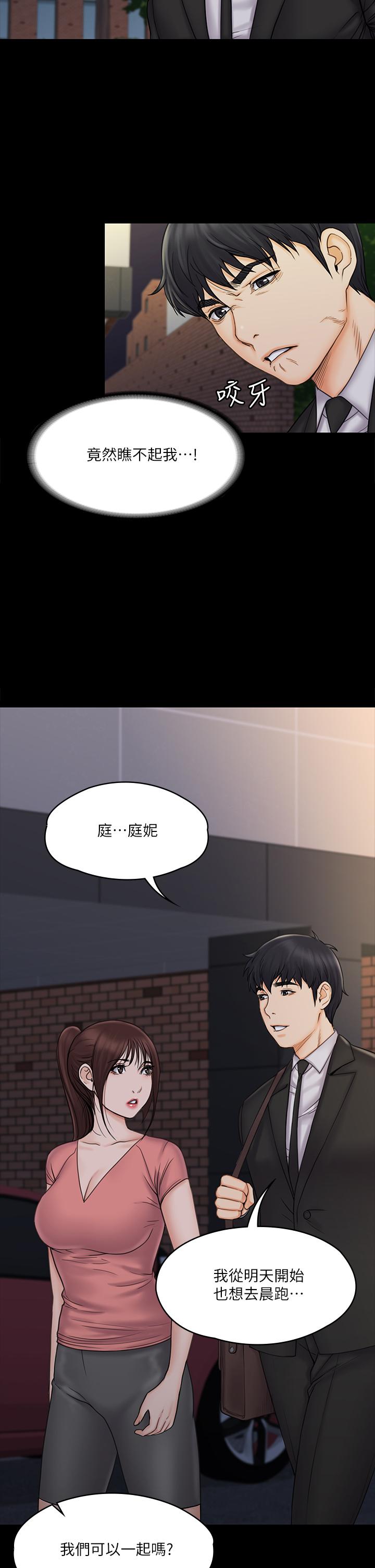 韩国漫画我投降了，女教练韩漫_我投降了，女教练-第20话-今晚留在我身边在线免费阅读-韩国漫画-第15张图片