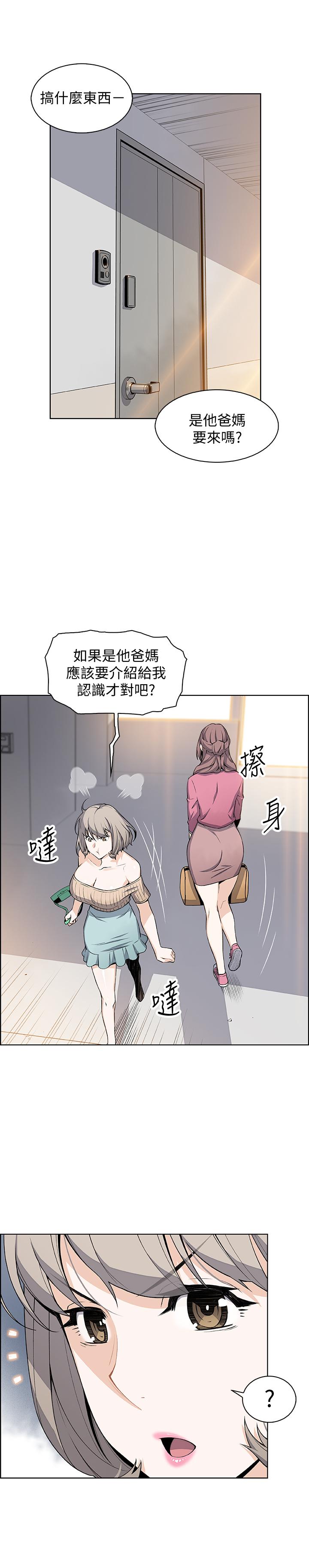 韩国漫画前女友变女佣韩漫_前女友变女佣-第20话-被赶走的夏绫与正玄相遇在线免费阅读-韩国漫画-第28张图片