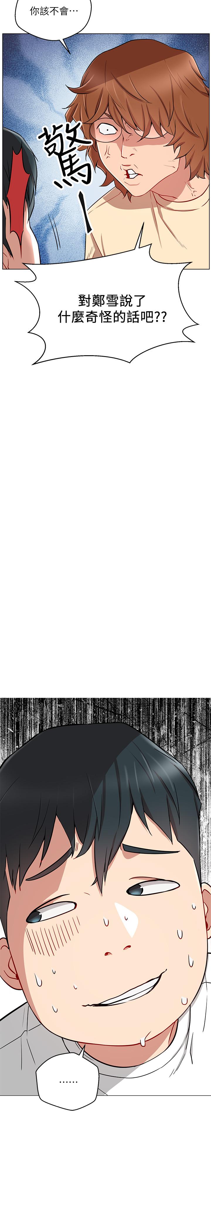 韩国漫画网红私生活韩漫_网红私生活-第7话-遇上危机的柏翰在线免费阅读-韩国漫画-第26张图片