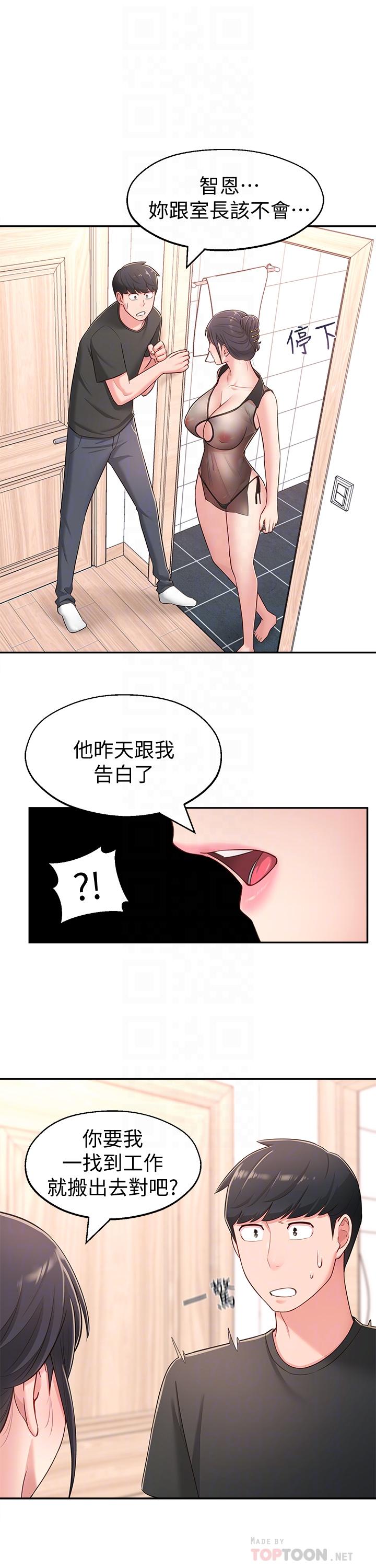 韩国漫画邻居妹妹转大人韩漫_邻居妹妹转大人-第16话-亲密接触智恩的胸部在线免费阅读-韩国漫画-第10张图片