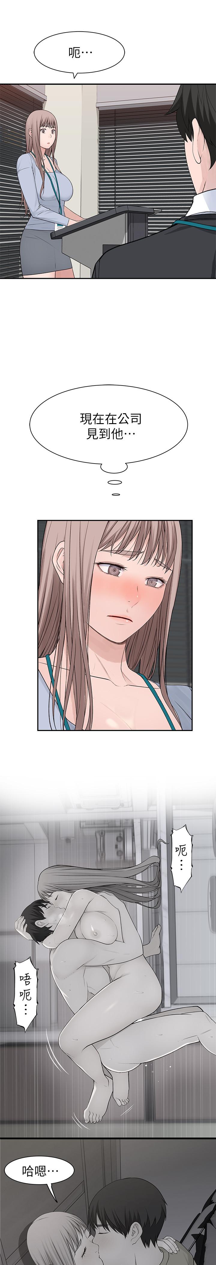 韩国漫画我们的特殊关系韩漫_我们的特殊关系-第27话-在外面也不停示爱在线免费阅读-韩国漫画-第22张图片