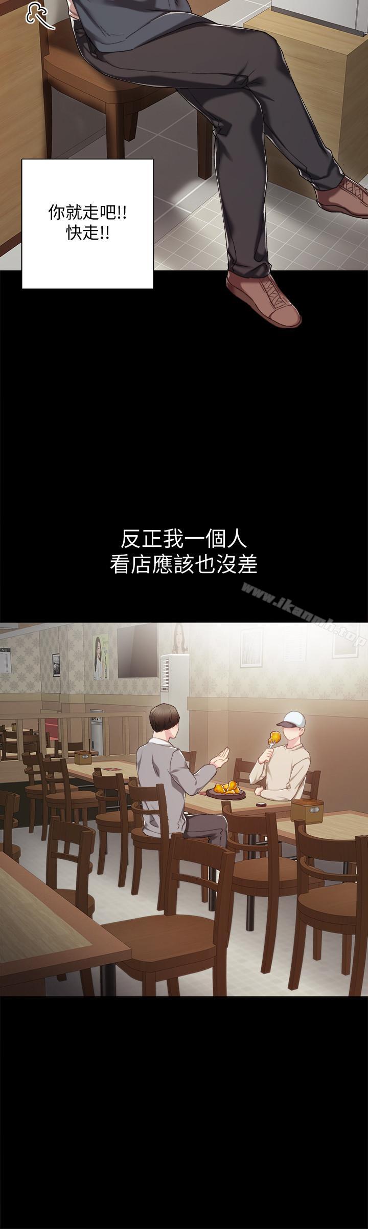 韩国漫画实习老师韩漫_实习老师-第26话-招来客人的裸露女学生在线免费阅读-韩国漫画-第17张图片