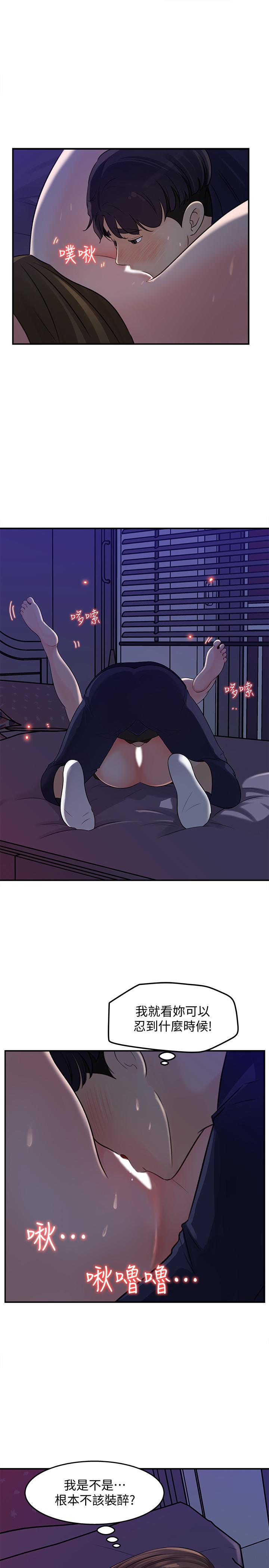 韩国漫画女神收藏清单韩漫_女神收藏清单-第15话-被体罚的心淇在线免费阅读-韩国漫画-第11张图片