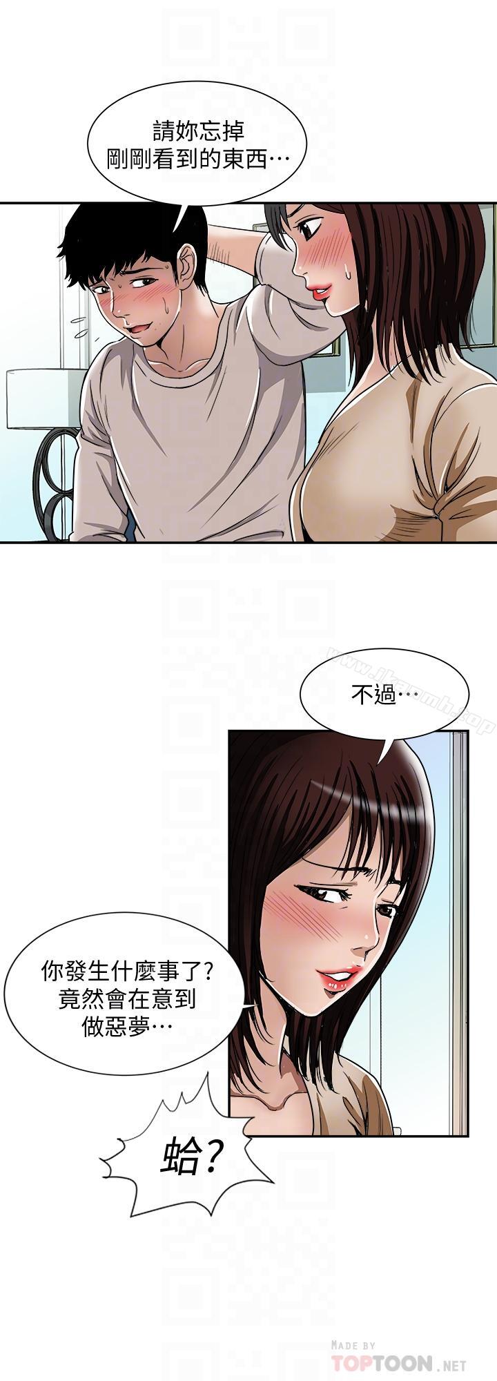 韩国漫画别人的老婆韩漫_别人的老婆-第49话(第2季)-多人运动在线免费阅读-韩国漫画-第4张图片