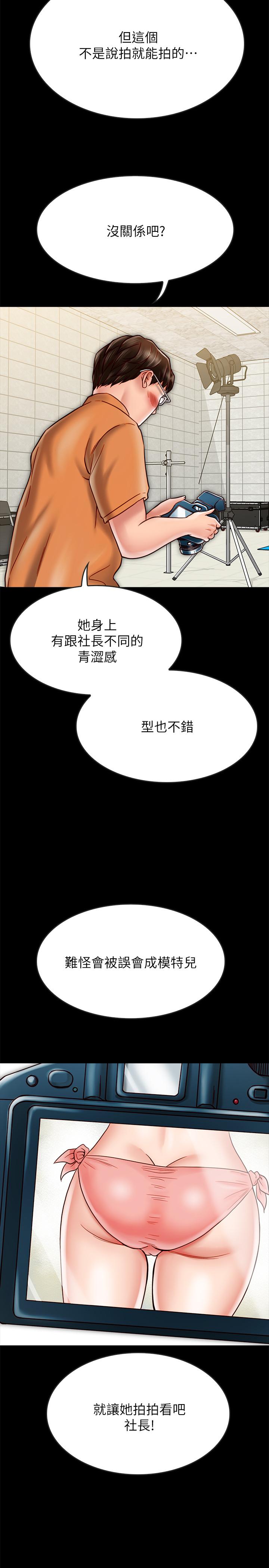 韩国漫画同居密友韩漫_同居密友-第19话-喂，不要一直动...在线免费阅读-韩国漫画-第5张图片