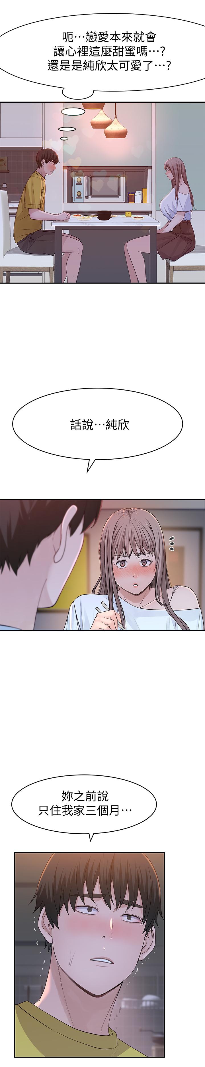 韩国漫画我们的特殊关系韩漫_我们的特殊关系-第44话-纯欣的内衣照传遍网络在线免费阅读-韩国漫画-第27张图片