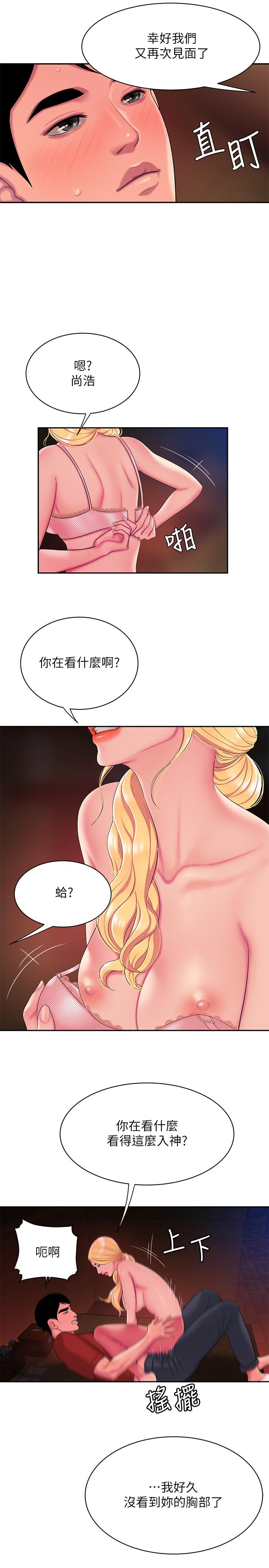 韩国漫画偷吃外送员韩漫_偷吃外送员-第45话-两个女人的再会在线免费阅读-韩国漫画-第5张图片