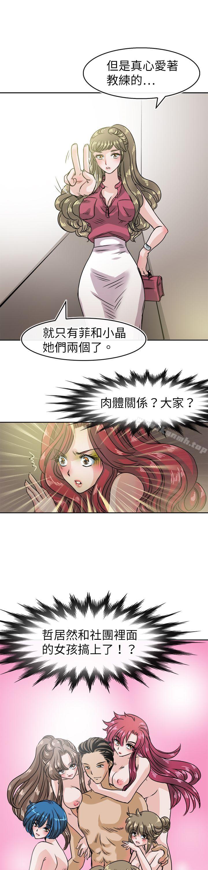 韩国漫画教练教教我(完结)韩漫_教练教教我(完结)-第36话在线免费阅读-韩国漫画-第19张图片