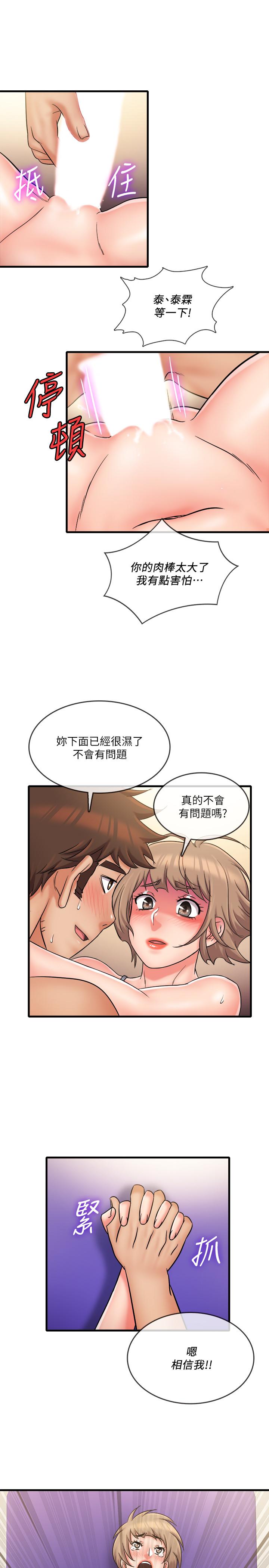 韩国漫画精奇打工仔韩漫_精奇打工仔-最终话-泰霖的选择在线免费阅读-韩国漫画-第23张图片