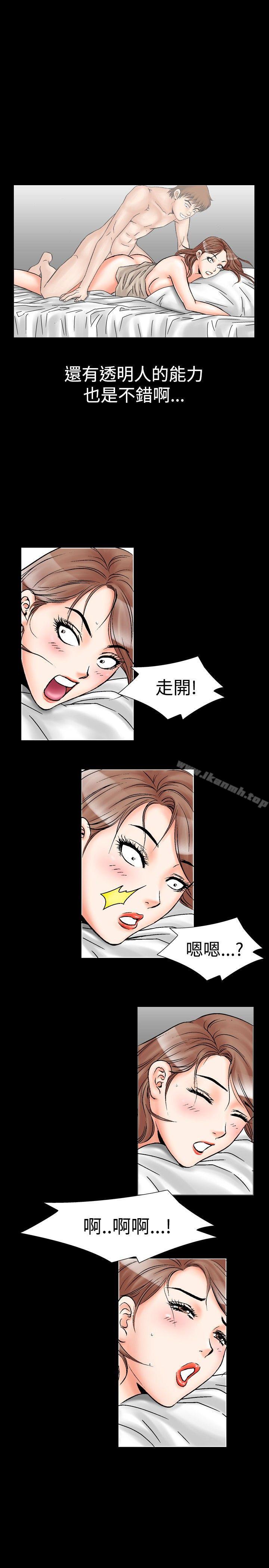 韩国漫画他的女人(完结)韩漫_他的女人(完结)-第20话在线免费阅读-韩国漫画-第7张图片