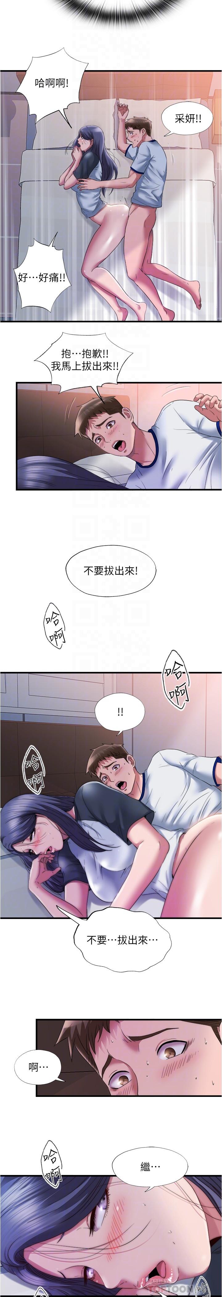 韩国漫画满溢游泳池韩漫_满溢游泳池-第57话-我和采妍玩69？在线免费阅读-韩国漫画-第18张图片