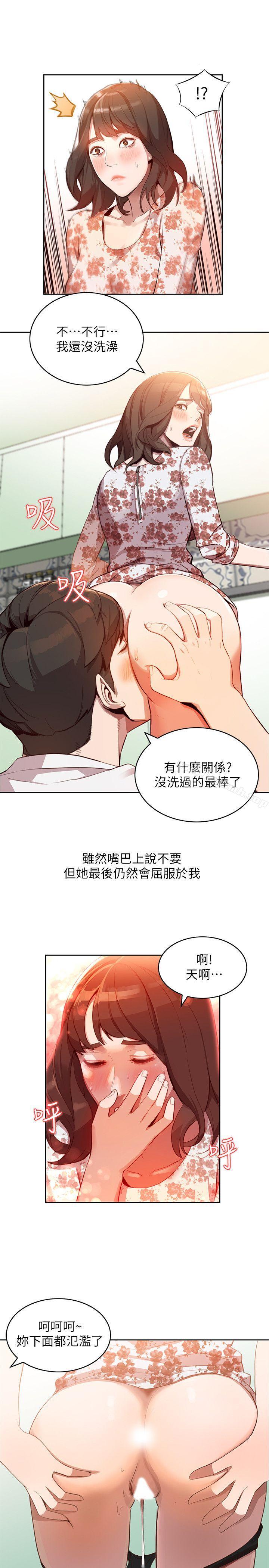 韩国漫画人妻姐姐韩漫_人妻姐姐-第1话-人妻的来访在线免费阅读-韩国漫画-第6张图片