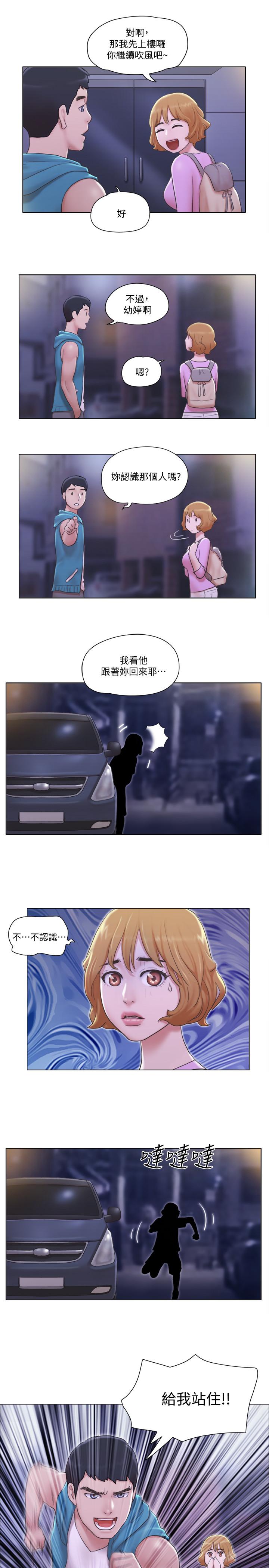 韩国漫画单身女子公寓韩漫_单身女子公寓-第6话-没穿内衣的幼婷在线免费阅读-韩国漫画-第3张图片