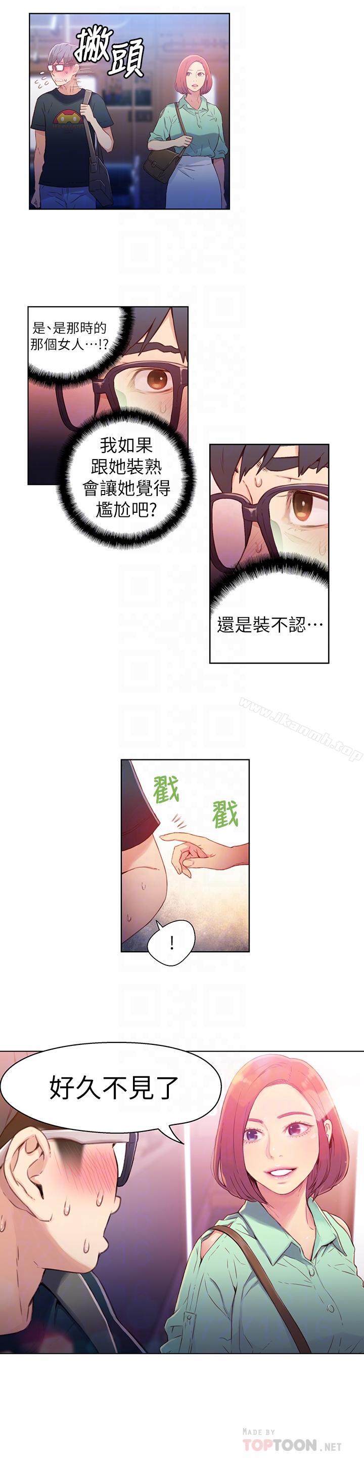 韩国漫画超导体鲁蛇韩漫_超导体鲁蛇-第15话-又遇见她了在线免费阅读-韩国漫画-第6张图片