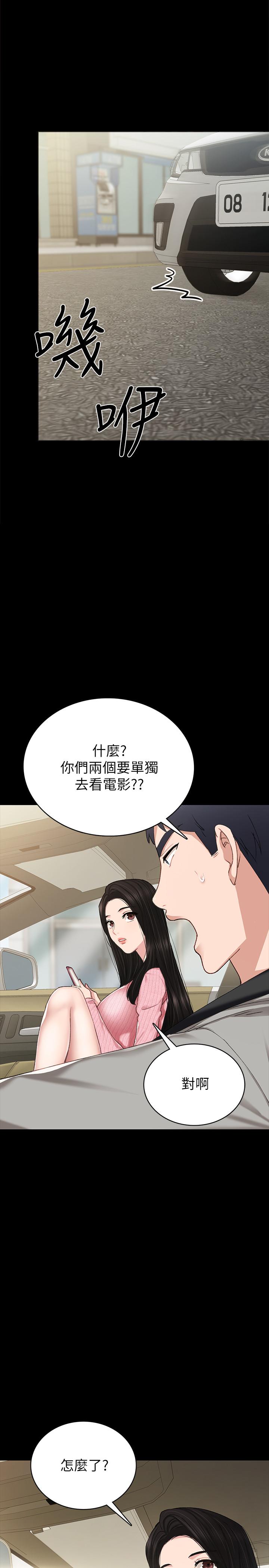 韩国漫画实习老师韩漫_实习老师-第75话-提议当炮友的璟珊在线免费阅读-韩国漫画-第1张图片