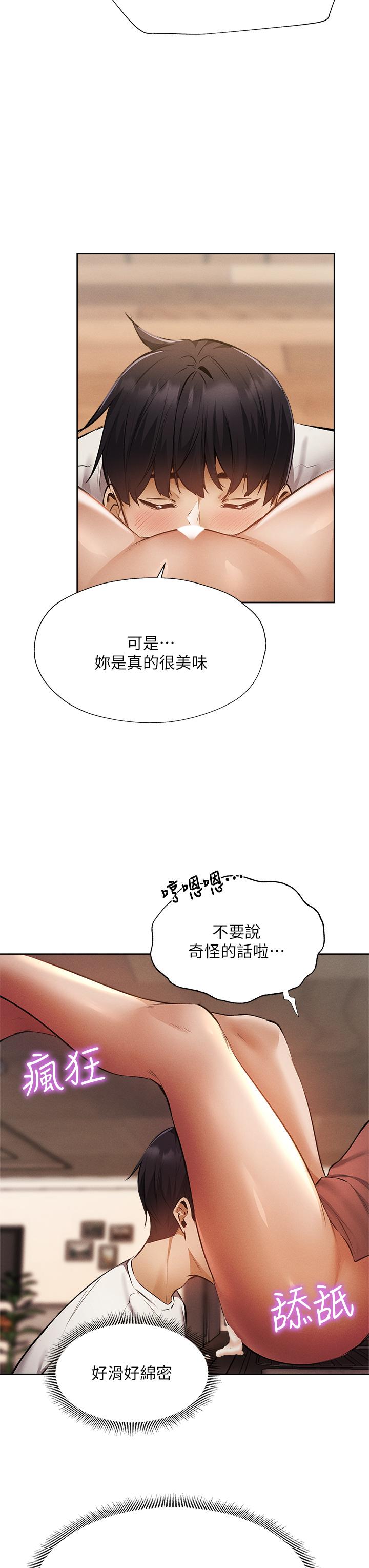 韩国漫画还有空房吗韩漫_还有空房吗-第54话-不要只顾著舔我小穴在线免费阅读-韩国漫画-第30张图片