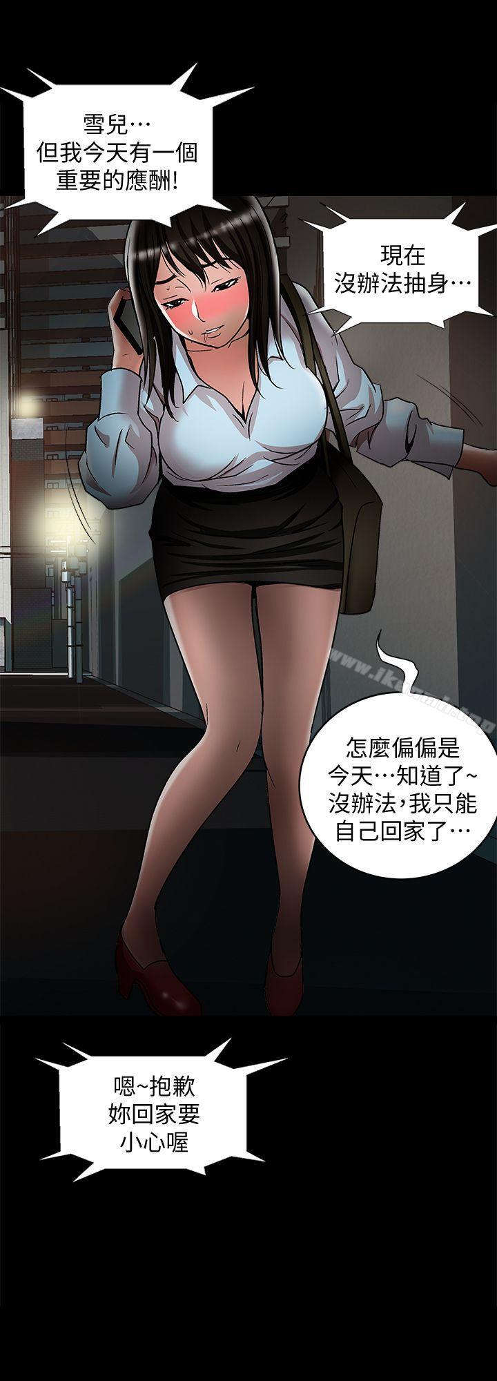 韩国漫画别人的老婆韩漫_别人的老婆-第21话-雪儿不知道的秘密在线免费阅读-韩国漫画-第27张图片