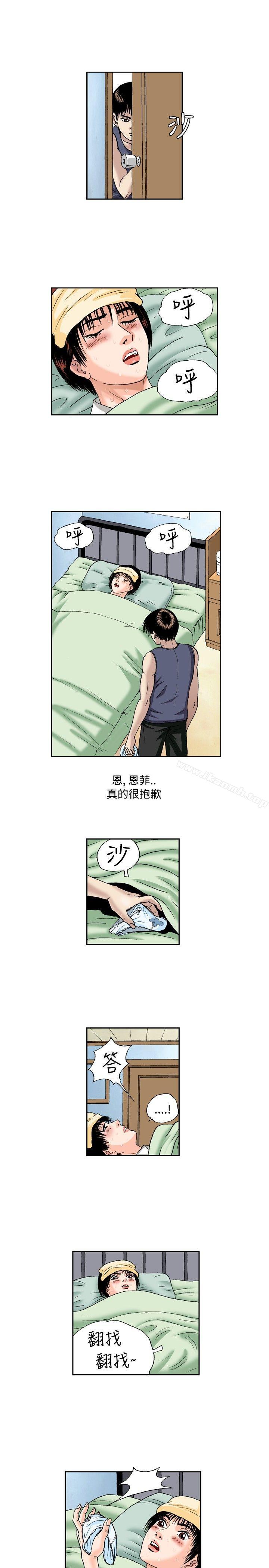 韩国漫画疗育女孩(完结)韩漫_疗育女孩(完结)-第48话在线免费阅读-韩国漫画-第7张图片