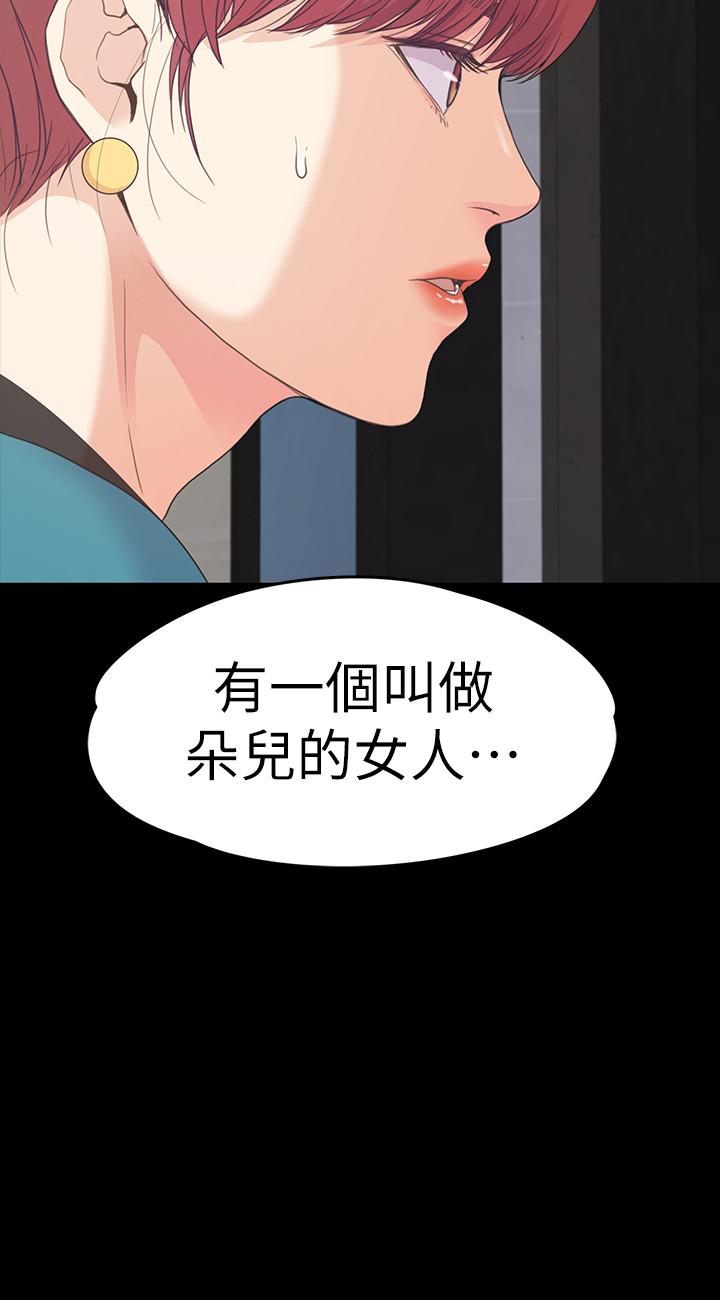 韩国漫画江南罗曼史韩漫_江南罗曼史-第86话-洪会长的执著在线免费阅读-韩国漫画-第26张图片