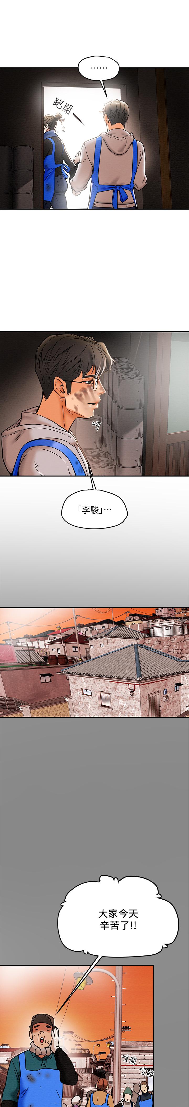 韩国漫画纯情女攻略计划韩漫_纯情女攻略计划-第13话-准备好被我调教了吗在线免费阅读-韩国漫画-第20张图片