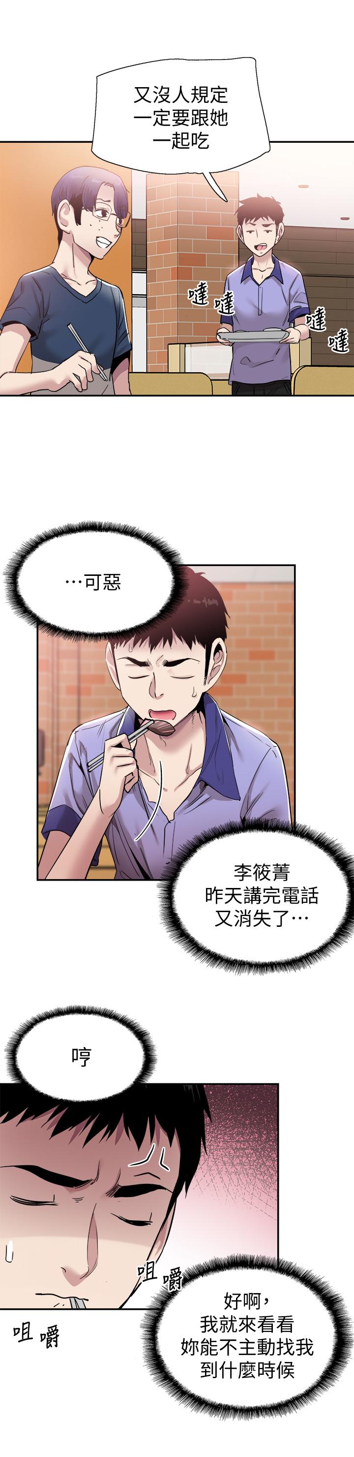 韩国漫画校园LIVE秀韩漫_校园LIVE秀-第55话-关系紧张在线免费阅读-韩国漫画-第22张图片