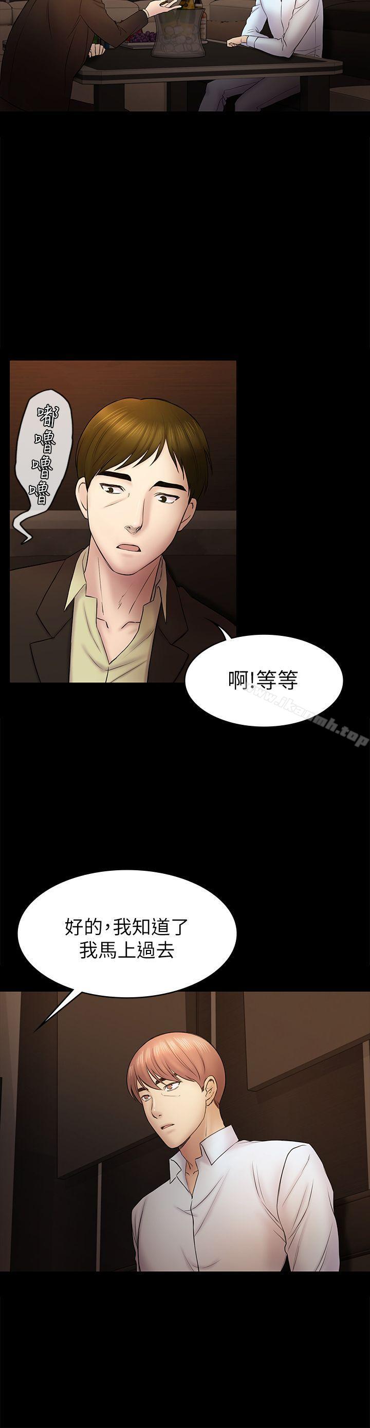 韩国漫画初恋陷阱韩漫_初恋陷阱-第49话-就是这个滋味在线免费阅读-韩国漫画-第30张图片