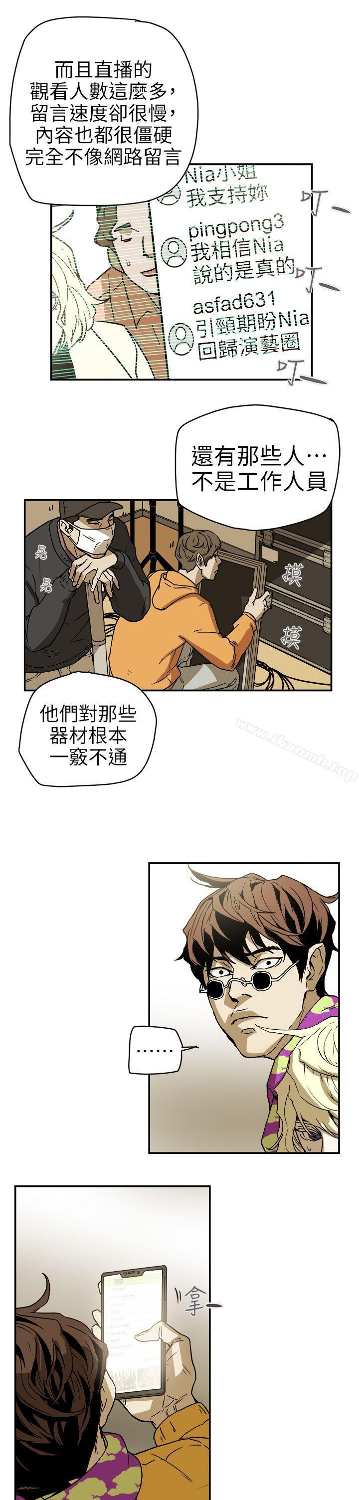 韩国漫画Honey-trap-甜蜜陷阱韩漫_Honey-trap-甜蜜陷阱-第88话在线免费阅读-韩国漫画-第17张图片