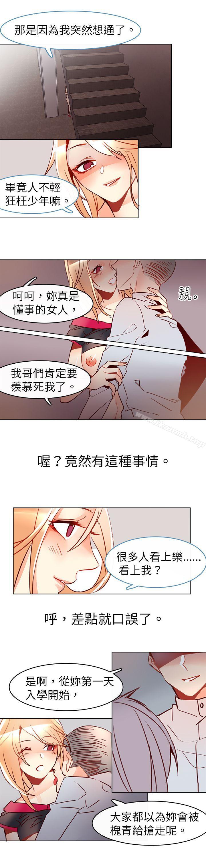 韩国漫画危险交换(完结)韩漫_危险交换(完结)-第八话在线免费阅读-韩国漫画-第3张图片