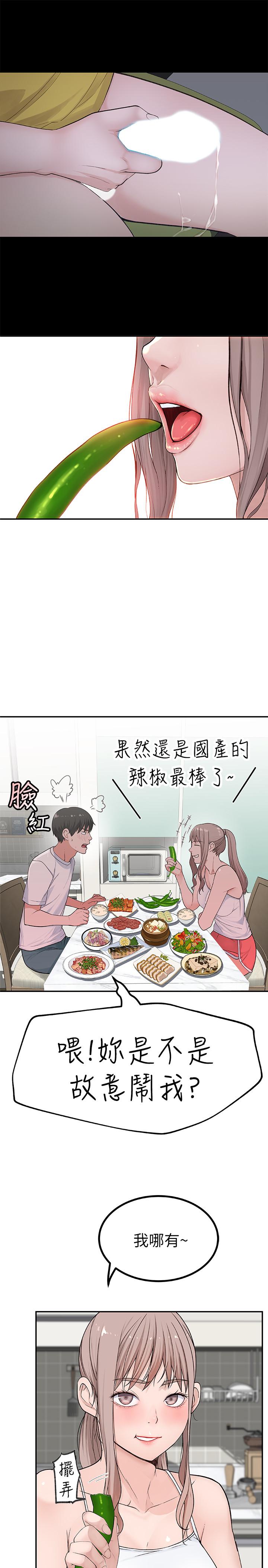 韩国漫画我们的特殊关系韩漫_我们的特殊关系-第2话-我来帮你吧，宗翰在线免费阅读-韩国漫画-第25张图片