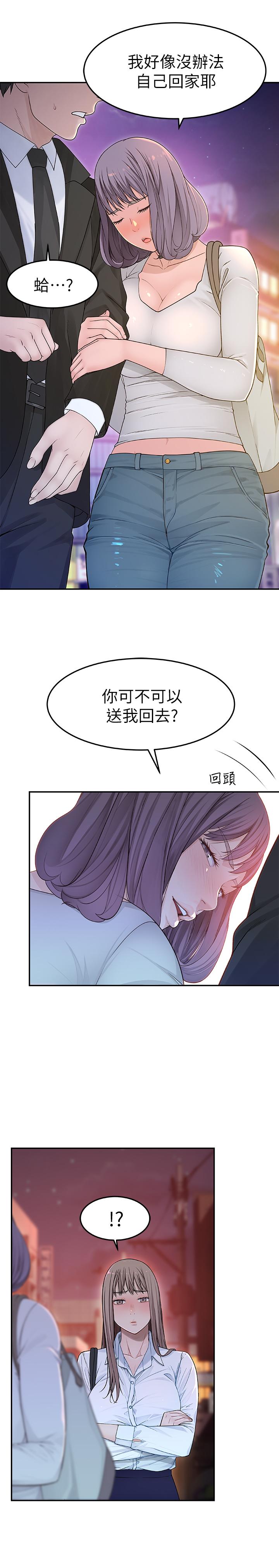 韩国漫画我们的特殊关系韩漫_我们的特殊关系-第4话-酒后的诱惑在线免费阅读-韩国漫画-第13张图片